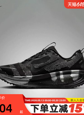 nike耐克男鞋黑迷彩迈柔Vomero 18缓震回弹透气跑步鞋IQ3925-001