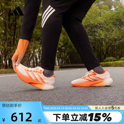 Adidas阿迪达斯SUPERNOVA RISE 3S男子领航系列体测跑步鞋KI4999