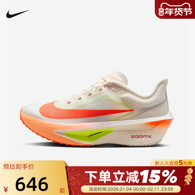 NIKE耐克女鞋春秋新款运动鞋ZOOM FLY 6碳板回弹跑步鞋FN8455-105