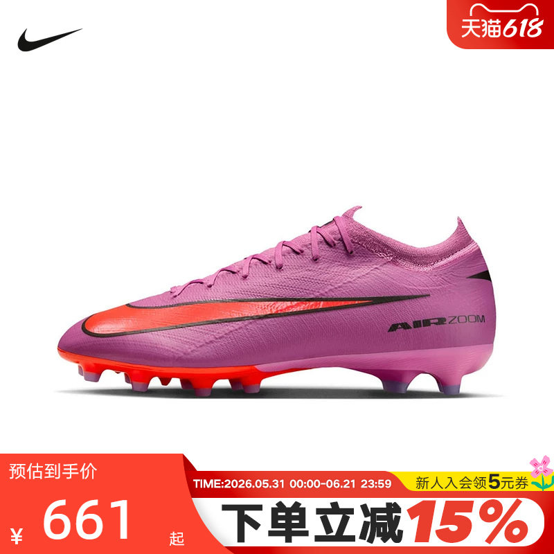 NIKE耐克男运动鞋刺客16次顶AG-PRO短钉人草比赛足球鞋FQ8684-600
