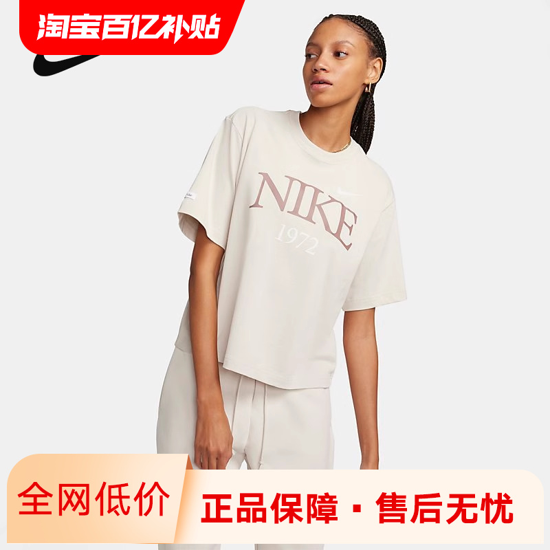 NIKE耐克女子短袖针织衫夏季新款休闲运动1972印花T恤FQ6601-104-封面