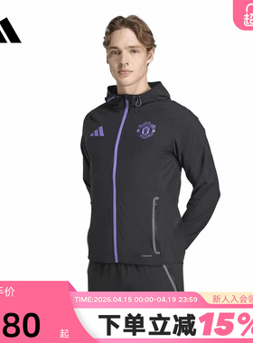 adidas阿迪达斯曼联足球文化训练外套秋男梭织连帽夹克JV5351