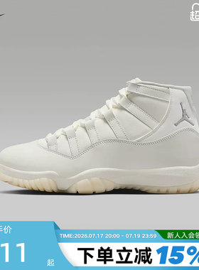 耐克女鞋Air Jordan 11 AJ11珍珠白高帮复古休闲篮球鞋AR0715-110