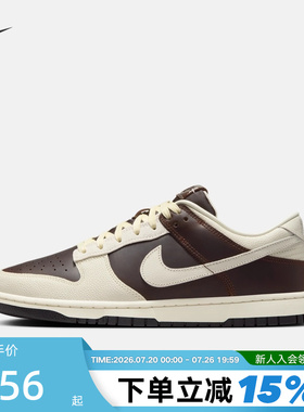 Nike耐克男鞋秋新款Dunk LOW摩卡色复古板鞋低帮运动鞋IH7333-200