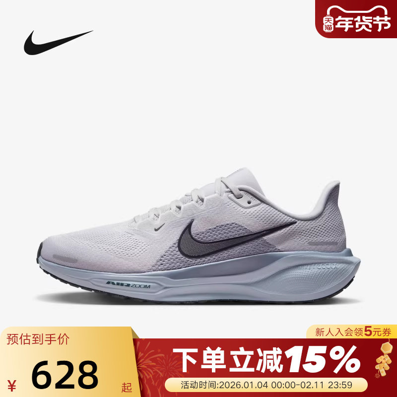 Nike耐克飞马41男鞋春秋新款PEGASUS 41缓震公路跑步鞋FD2722-015,运动鞋new,跑步鞋,淘宝优惠券,粉丝福利购,淘宝优惠卷