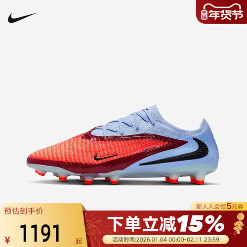 耐克PHANTOM 6暗煞GX3高端AG人草短钉比赛训练足球鞋男HQ2335-400