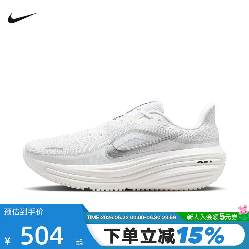 耐克跑步鞋男鞋夏季AIR WINFLO 12长短跑厚底运动鞋女HV9272-103 - 实物图