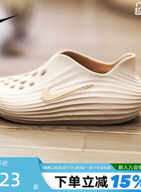 Nike耐克洞洞鞋女鞋夏季新款Rejuven8一脚蹬软弹凉拖鞋HV5062-102