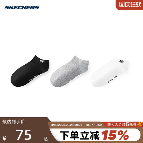 Skechers斯凯奇2026夏男士浅口袜简约百搭运动短袜 L125M105/038H