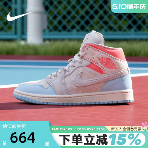 JORDAN耐克女鞋复古AJ1板鞋蓝灰星星鞋中帮休闲运动鞋IM7420-133