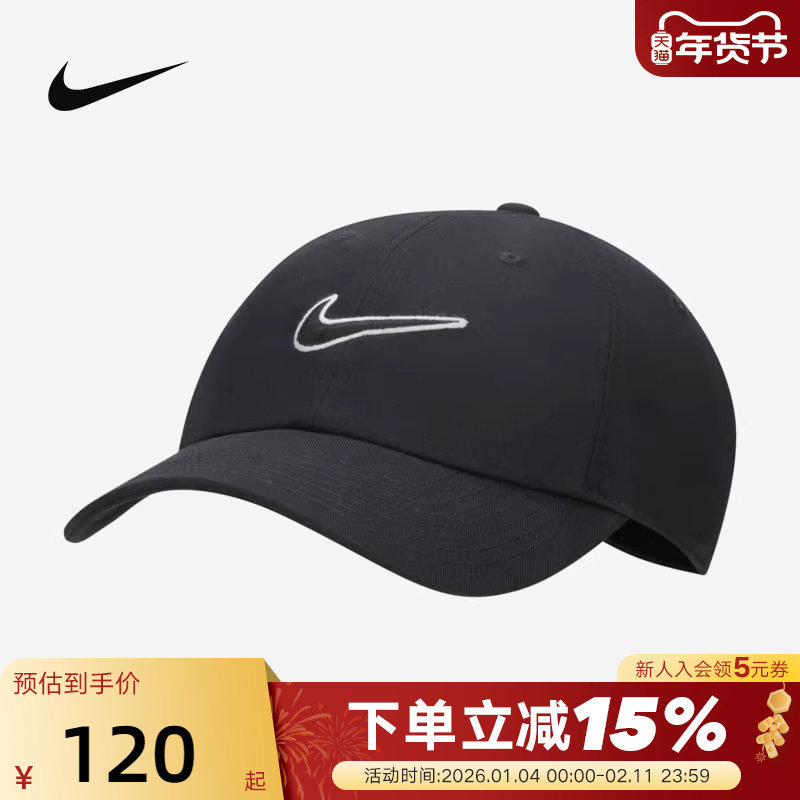 NIKE耐克棒球帽男女帽子经典款户外帽可调节遮阳鸭舌帽FB536