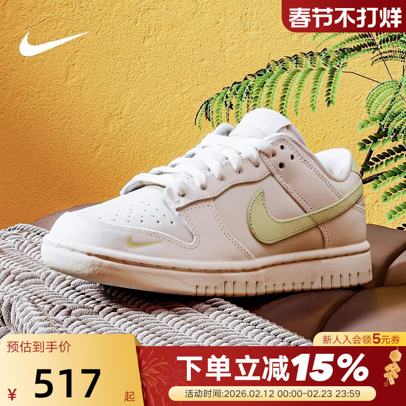 Nike耐克女鞋夏季新款DUNK LOW白绿低帮复古休闲板鞋IB