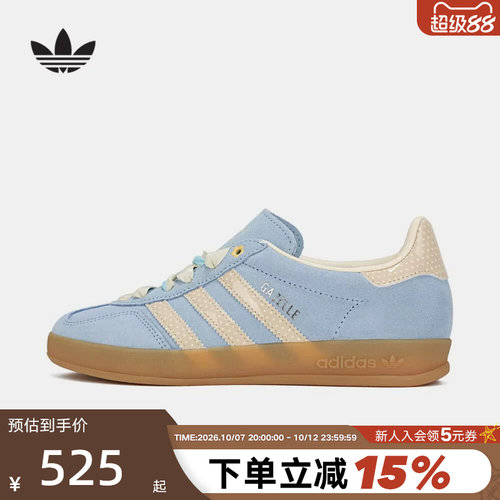 adidas阿迪达斯三叶草T头鞋2026秋女GAZELLE浅蓝德训鞋板鞋LB5510