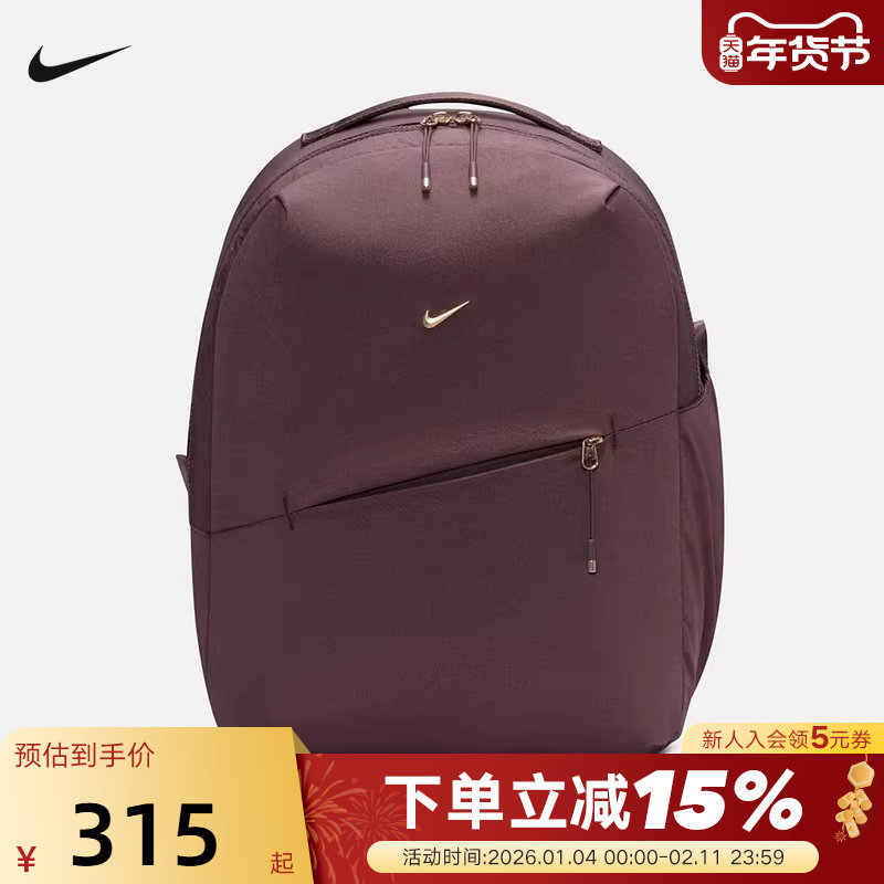 Nike耐克简约双肩包男包女包新款旅行包运动包软面背包HF7007-502,运动包/户外包/配件,双肩背包,淘宝优惠券,粉丝福利购,淘宝优惠卷