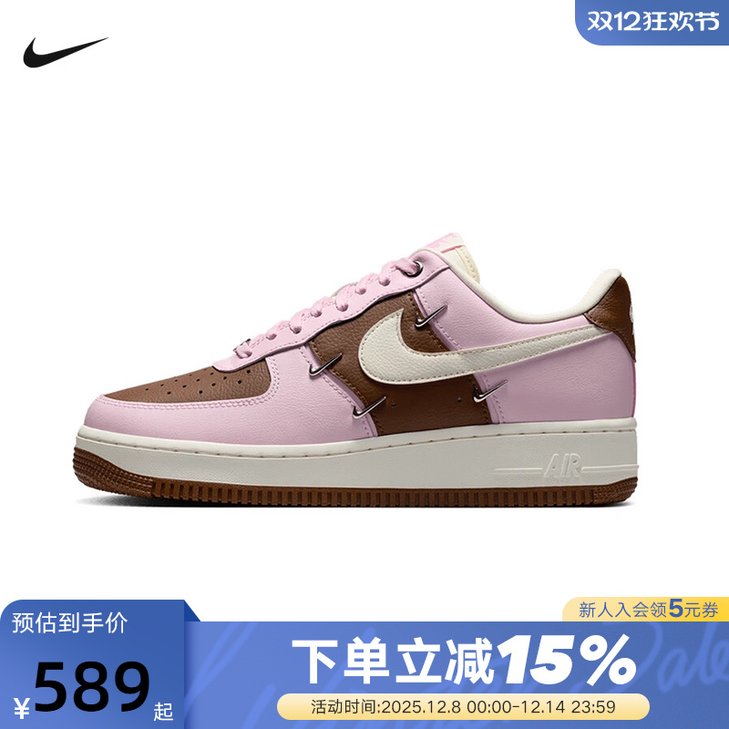 Nike耐克女鞋白棕粉AF1四勾空军一号运动鞋休闲鞋板鞋IO7595-211