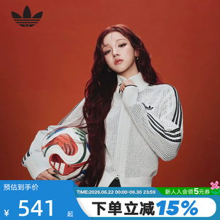 【宋雨琦同款】阿迪达斯三叶草钩针编织夹克女FIREBIRD外套KC6496