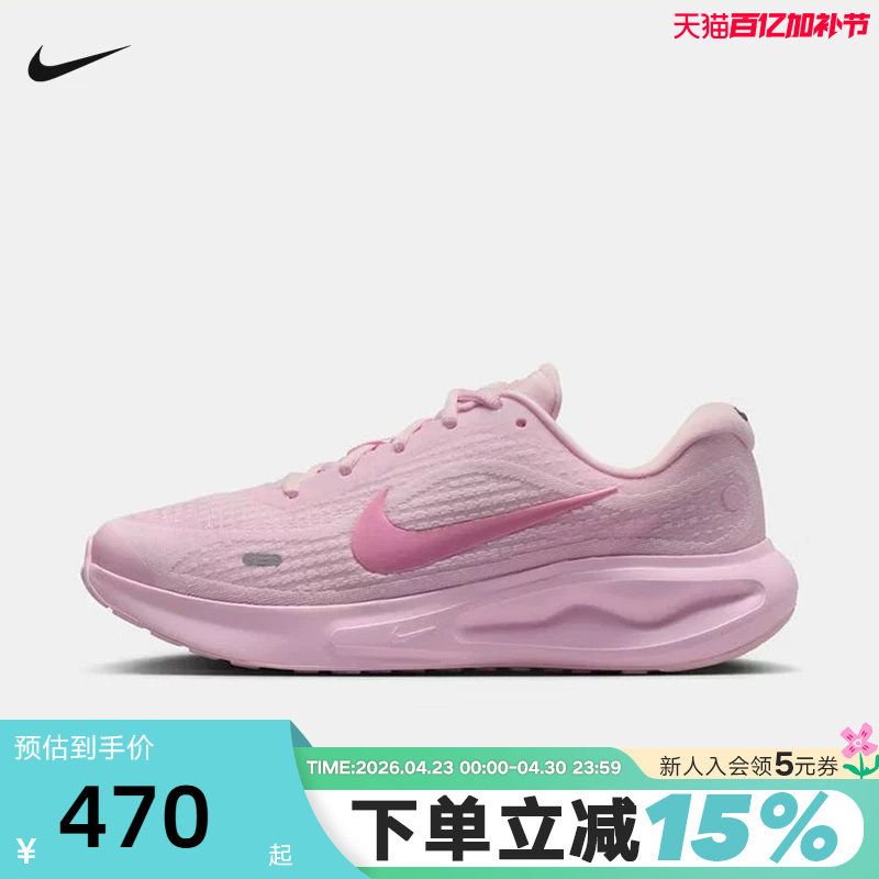 NIKE耐克女鞋夏季款JOURNEY RUN粉色运动鞋透气跑步鞋IR0114-666