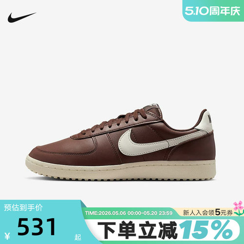 NIKE耐克男鞋FIELD GENERAL棕白复古足球薄底鞋运动鞋IH1343-200