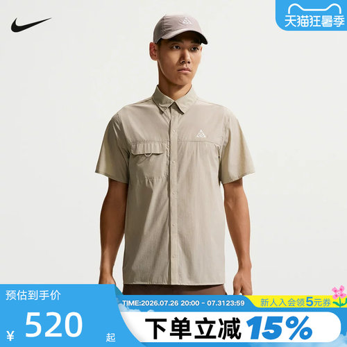 耐克ACG Aireez男子遮阳速干按扣越野跑步上衣短袖衬衫IQ4919-236