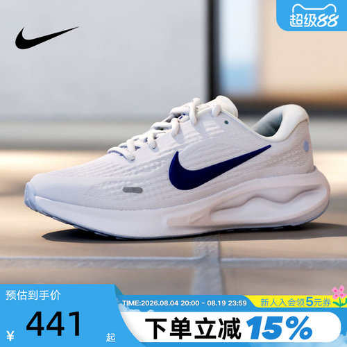 NIKE耐克女鞋夏新款Journey Run网面运动鞋训练跑步鞋FJ7765-121