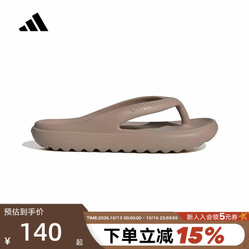 adidas阿迪达斯户外拖鞋夏秋ADILETTE LUMIA男女款人字拖 HP6944