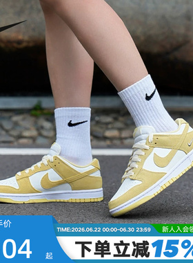 NIKE耐克女鞋白黄DUNK小银勾低帮复古板鞋翻毛皮运动鞋IO4244-104