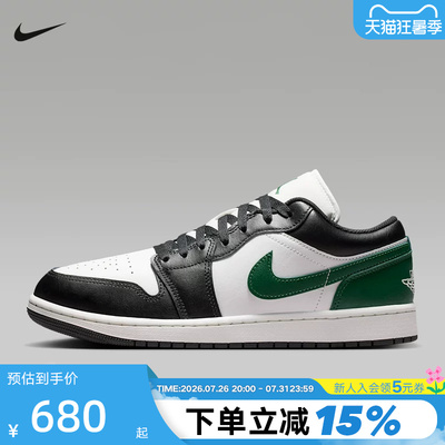 NIKE耐克男鞋Air Jordan 1黑白绿AJ1低帮复古休闲板鞋553558-047