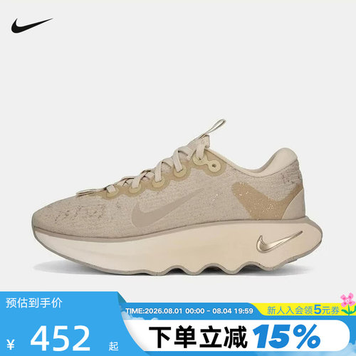 nike耐克女鞋26春新款MOTIVA步行运动鞋波浪厚底跑步鞋IB6548-200