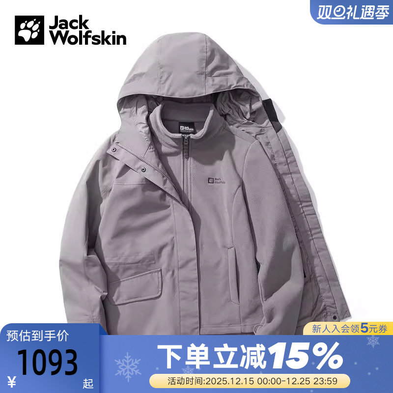 JackWolfskin狼爪冲锋衣女秋冬户外抓绒内胆三合一外套5120243