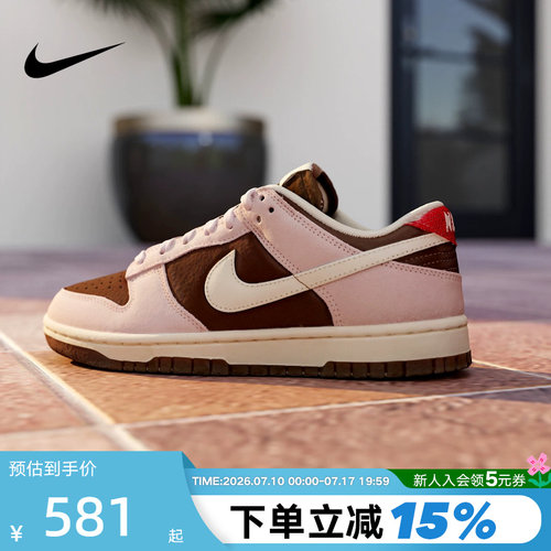 NIKE耐克女鞋26春新款DUNK棕粉胶底低帮复古板鞋运动鞋HM0987-200