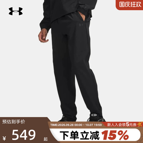 【大码】安德玛自在系列男子运动裤跑步收腿梭织长裤 6012332-001