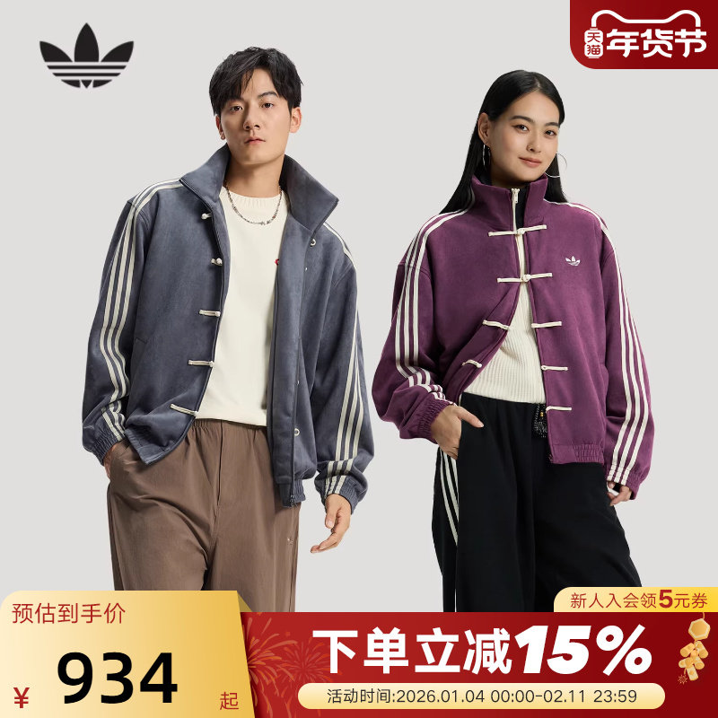 【尖货】阿迪达斯三叶草新中式盘扣夹克唐装KR0295 KT3847 KR5065,运动服/休闲服装,运动茄克/外套,淘宝优惠券,粉丝福利购,淘宝优惠卷