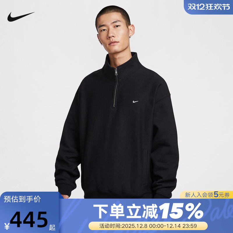 NIKE耐克外套男25冬新款半拉链立领卫衣加绒运动套头衫HV1095-010
