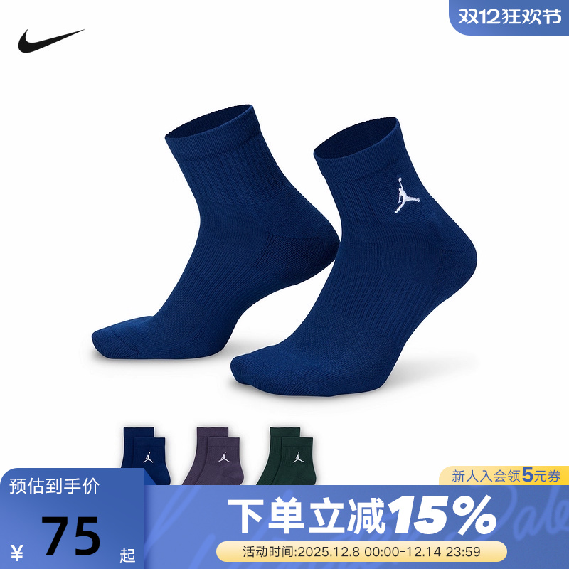 NIKE耐克新款Jordan男女袜子休闲透气训练三双装运动袜DX9655-929