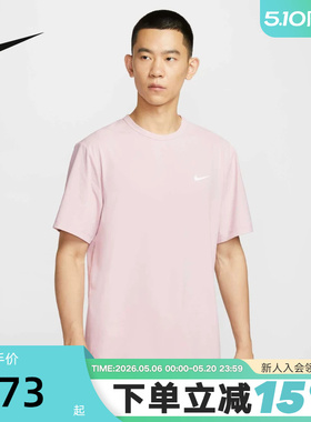 NIKE耐克男短袖夏季新款跑步速干透气上衣半袖运动T恤DV9840-667