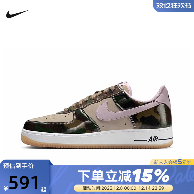 Nike耐克男鞋Air Force 1空军一号运动鞋迷彩色AF1板鞋HQ1967-200