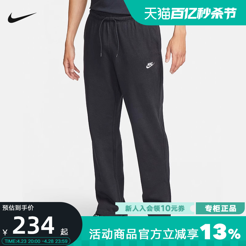 Nike/耐克宽松休闲透气裤子