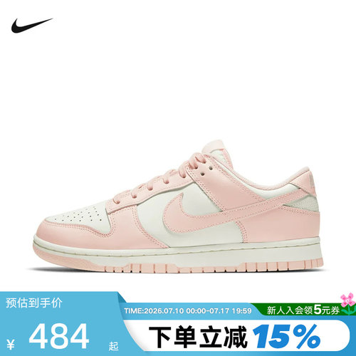 Nike耐克女鞋Dunk Low樱花粉白低帮复古板鞋休闲运动鞋DD1503-102
