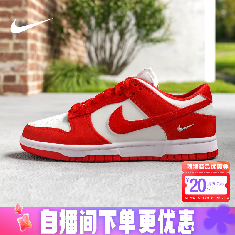 NIKE耐克女鞋白红DUNK小银勾低帮复古板鞋翻毛皮运动鞋IO4244-103