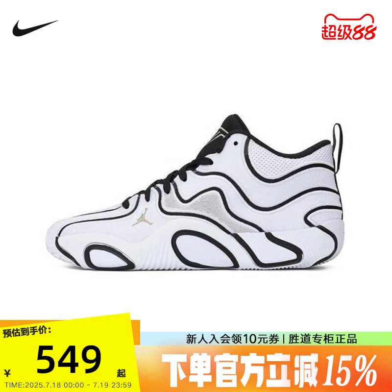 NIKE耐克男鞋塔图姆3篮球鞋JORDAN TATUM 3减震运动鞋IB8150-100