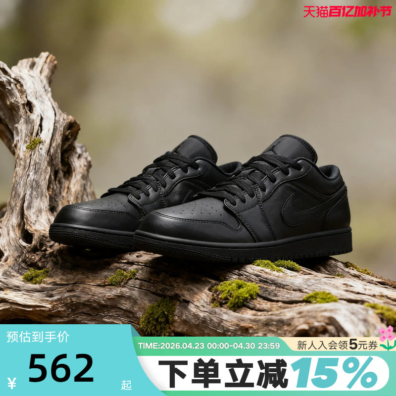 Jordan耐克男鞋黑色AJ1低帮复古板鞋休闲运动鞋篮球鞋553558-093