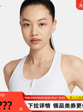 Nike耐克女子背心SWOOSH中强度支撑速干衬垫前拉链运动内衣FN2732
