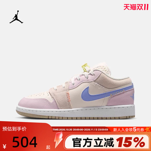 JORDAN耐克女鞋大童运动鞋白蓝粉拼色AJ1低帮复古板鞋IW2019-141