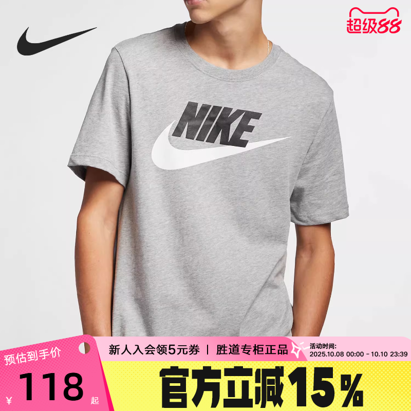 Nike耐克夏季男士灰色经典短袖运动上衣男生训练服健身T恤AR5005