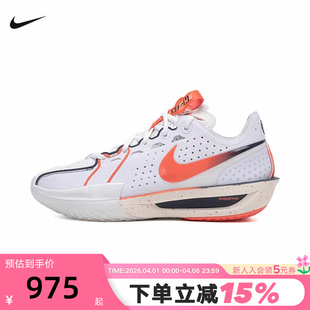G.T.Cut IB8870 191 Zoom CHBL篮球鞋 Air Nike耐克男鞋 大码