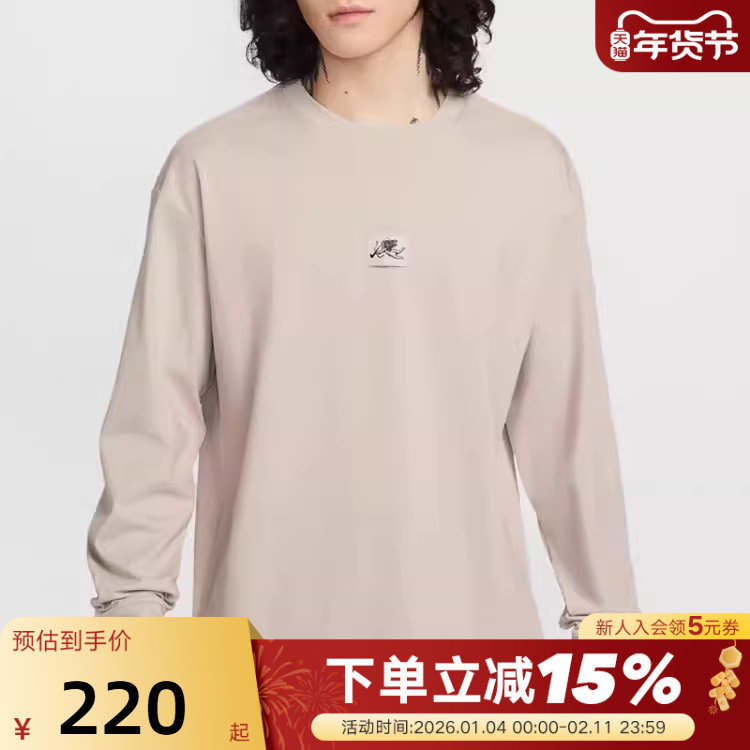 NIKE耐克男子长袖T恤2026春丘比特刺绣针织衫印花卫衣IO9761-236,运动服/休闲服装,运动T恤,淘宝优惠券,粉丝福利购,淘宝优惠卷