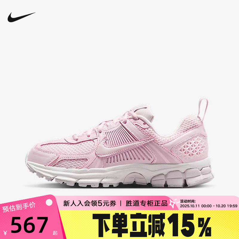 Nike耐克透气跑步鞋女鞋VOMERO 5大童运动鞋粉色老爹鞋HF6998-600