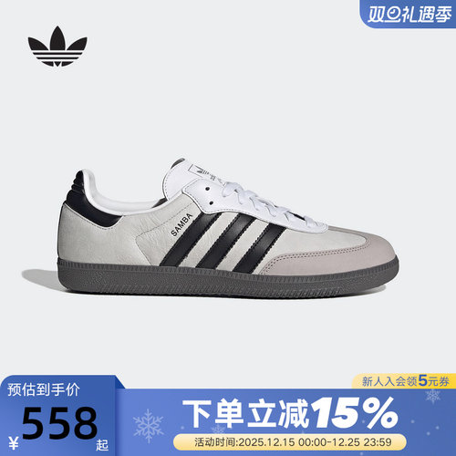 adidas阿迪达斯三叶草T头鞋鸳鸯撞色板鞋冬中性SAMBA德训鞋KJ7595