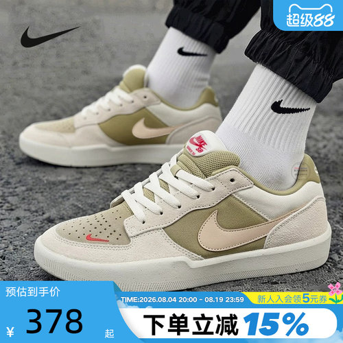 耐克NikeSBFORCE58陆冲滑板鞋