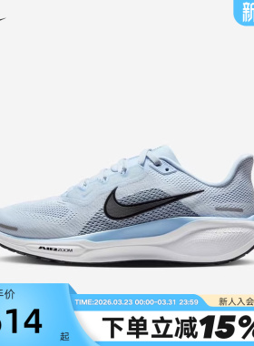 Nike耐克飞马41女鞋PEGASUS 41轻便竞速训练公路跑步鞋FD2723-404